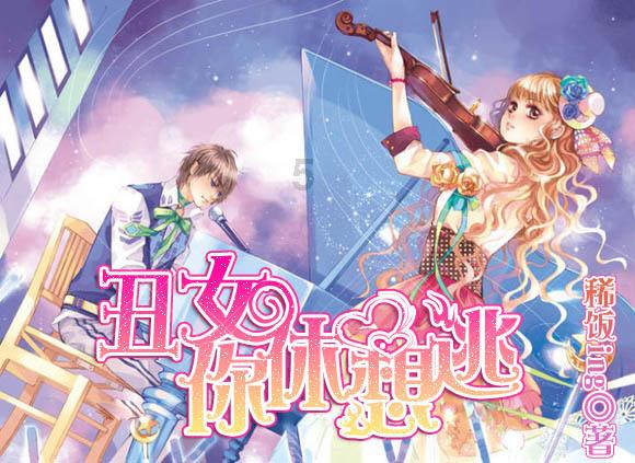 救援居曼基女孩