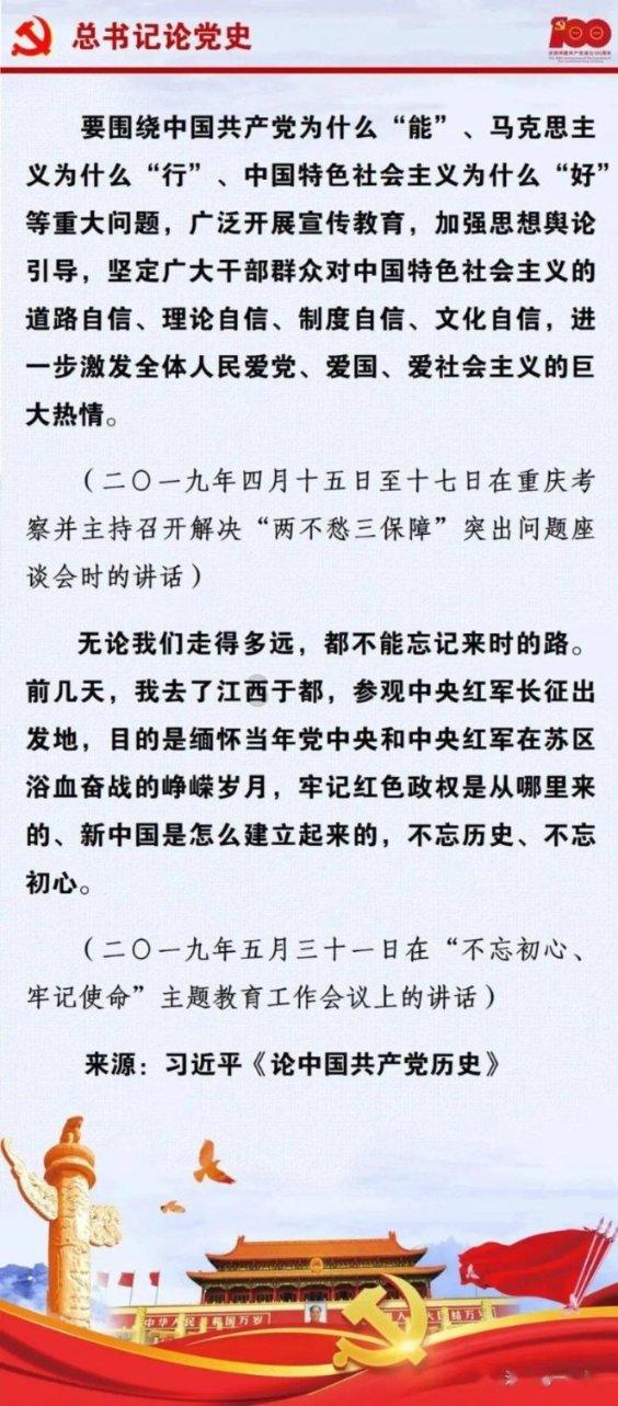 铁路指挥员